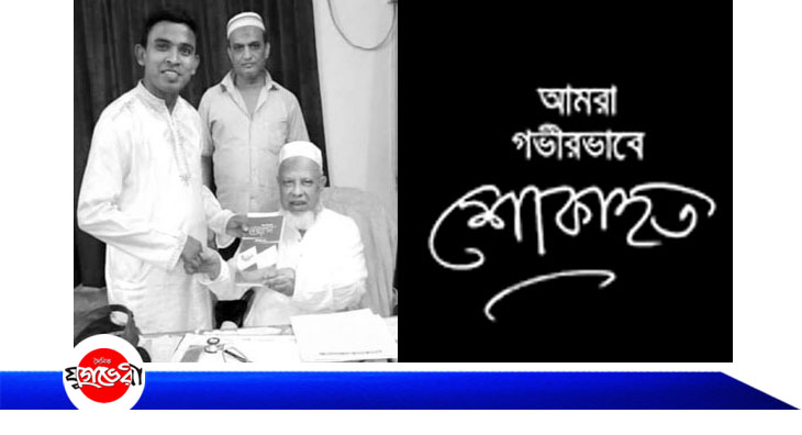 ডা. মোহাম্মদ তাহিরের মৃত্যুতে বিভিন্ন সংগঠনের শোক