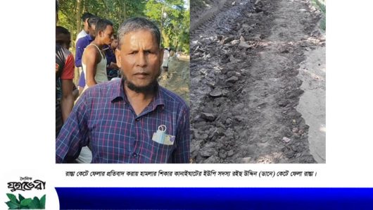 কানাইঘাটে ইউপি সদস্যের উপর হামলা