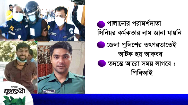 রিমান্ডে আকবর
