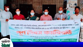 বাহুবলে ইউএনও ও ভুমি অফিসের কর্মচারীদের পুর্নদিবস কর্মবিরতি পালন