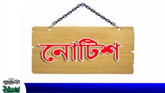 রয়েল ও গ্রামীণ হাসপাতালসহ ১৫ প্রতিষ্ঠানকে নোটিশ