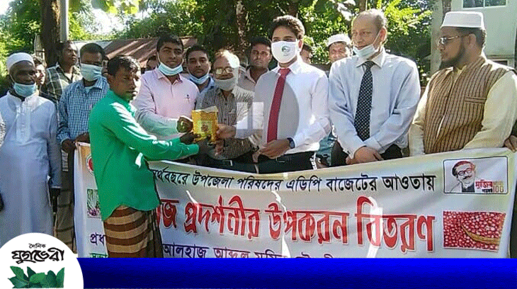 কানাইঘাটে কৃষকদের মাঝে পেঁয়াজ প্রদর্শনীর উপকরণ বিতরণ