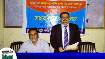 ব্র্রিটিশ বাংলা এডুকেশন ট্রাস্টের বিরুদ্ধে মিথ্যা অপপ্রচার করা হচ্ছে