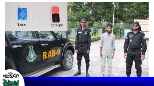 গোয়াইনঘাট থেকে ইয়াবাসহ গ্রেফতার ১