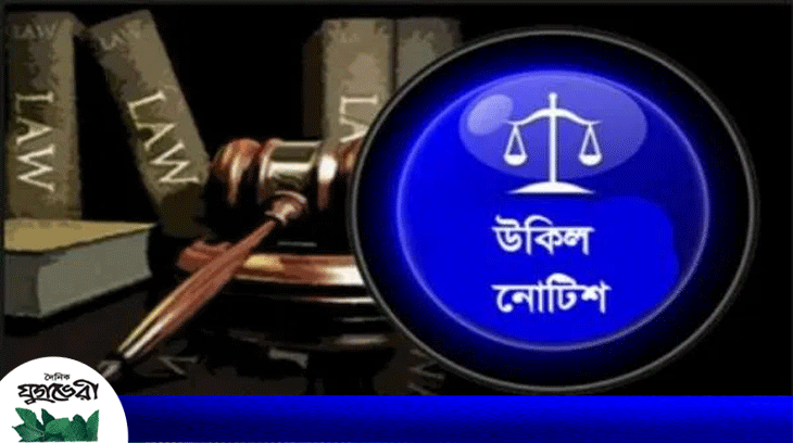 ইউটিউবের সিইওকে লিগ্যাল নোটিশ