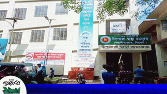 বিয়ানীবাজার উপজেলা স্বাস্থ্য কমপ্লেক্স : জনবল সংকটে ব্যাহত হচ্ছে চিকিৎসা সেবা