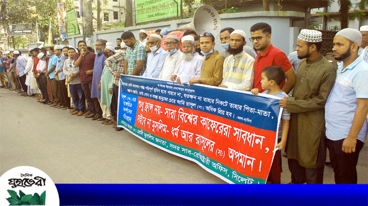 মুহাম্মদ (সা:) অবমাননার প্রতিবাদে রাসূল (সা:) প্রেমী মুসলিম জনতার মানববন্ধন