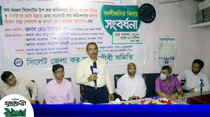 সিলেটের উপ ও সহকারী কর কমিশনারদ্বয়কে সংবর্ধনা