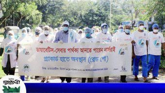 বিশ্ব ডায়াবেটিস দিবসে সিওমেকের র‌্যালী ও সভা