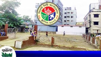 সিসিকের পুকুর নিয়ে পুকুরচুরি !