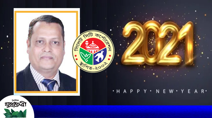 ইংরেজি নববর্ষের শুভেচ্ছা জানালেন প্যানেল মেয়র তৌফিক বকস্ লিপন