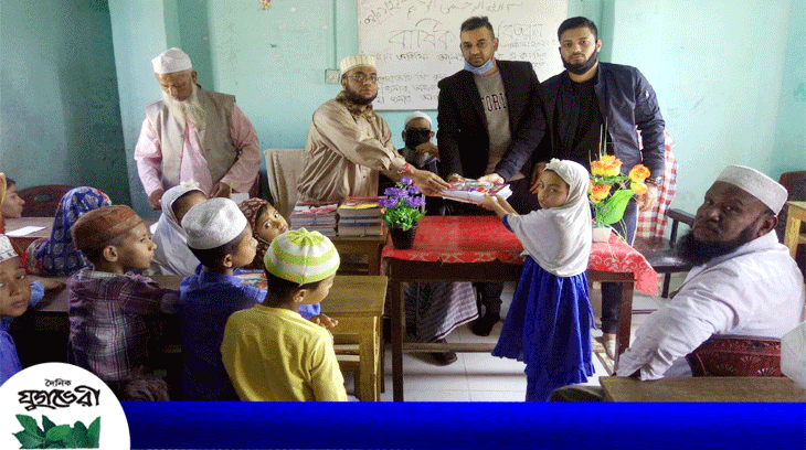 কদমতলী এম এ কাদির হাফিজিয়া সুন্নিয়া মাদ্রাসায় বই বিতরন সম্পন্ন