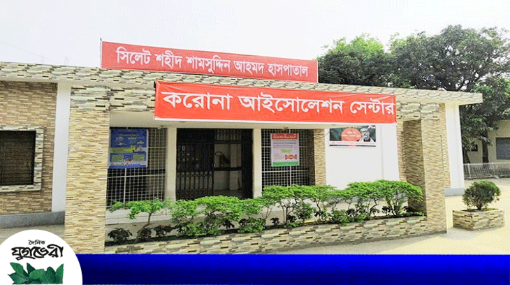 করোনায় সিলেটে আরও ২ জনের মৃত্যু