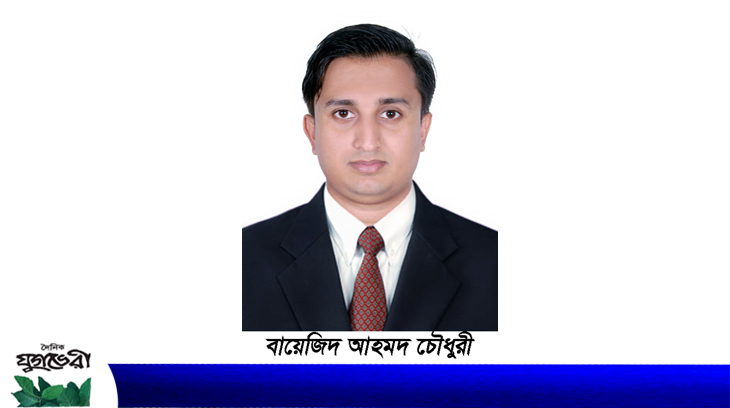 বায়েজিদ চৌধুরী জেলা ছাত্রদলের সহ-সাধারণ সম্পাদক নির্বাচিত : কৃতজ্ঞতা প্রকাশ