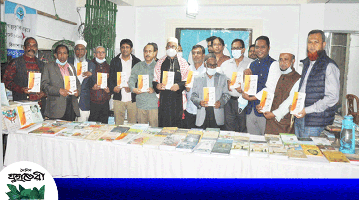 আ. ফ. ম. সাঈদ সম্পাদিত “জানা-অজানায় জাতির পিতা” বইয়ের মোড়ক উন্মোচন