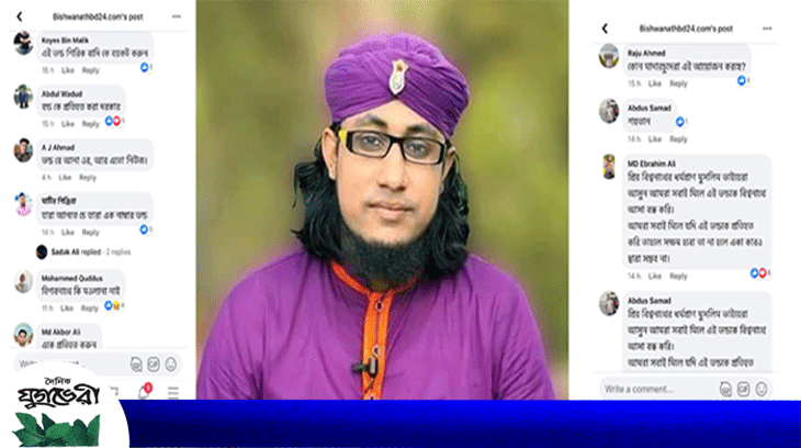 বিশ্বনাথে তাহেরী’কে প্রতিহত করতে সোস্যাল মিডিয়ার সমালোচনার ঝড়!