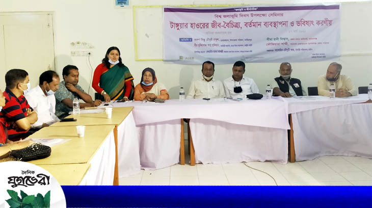 টাঙ্গুয়ার হাওর ব্যবস্থাপনা নীতিমালা প্রণয়নের দাবি