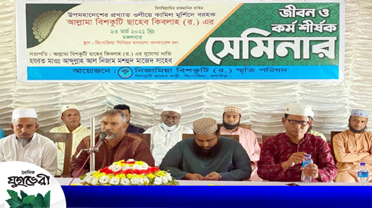 বিশকুটি (রহ:)ছিলেন উপমহাদেশের একজন প্রখ্যাত ওলীয়ে কামিল : শফিউল আলম চৌধুরী নাদেল