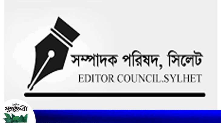 হরতালে জৈন্তাবার্তা সম্পাদকের গাড়ি ভাঙচুর, সম্পাদক পরিষদের নিন্দা