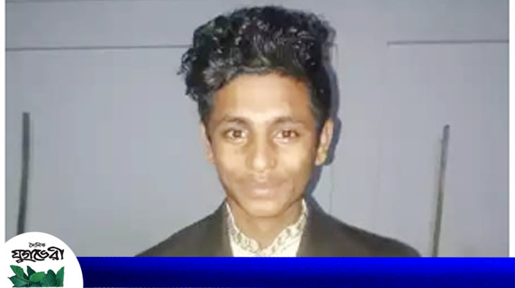 দক্ষিণ সুরমা থেকে কিশোর নিখোঁজ