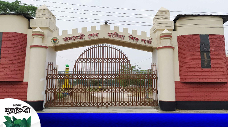 শেখ হাসিনার নামেই সেই পার্ক