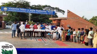 তিন দিনে ৯০০ মানুষকে ইফতার দিলো শাবি ছাত্রলীগ