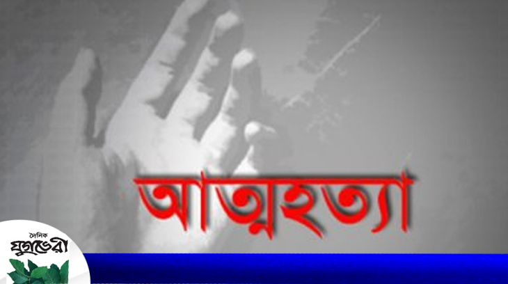 নবীগঞ্জে একইদিনে গলায় ফাঁস লাগিয়ে ১ যুবক ও ১ বৃদ্ধের আত্মহত্যা