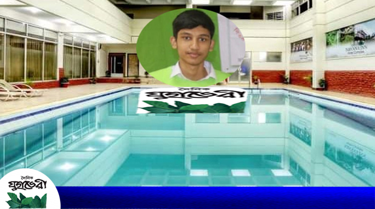 স্কুলছাত্র রৌদ্রের মৃত্যুর ঘটনায় হোটেল নির্ভানা ইন কর্তৃপক্ষের শোক ও দুঃখ প্রকাশ