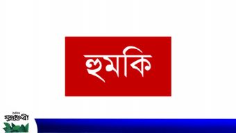 মৌলভীবাজারে সর্বহারা পাটির পরিচয় দিয়ে হুমকি ও চাঁদা দাবী