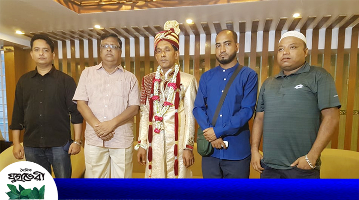 তাজ উদ্দিন ও রাজনা বেগম’র শুভবিবাহ সম্পন্ন