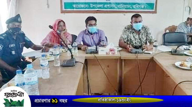বানিয়াচংয়ে আইন-শৃঙ্খলা কমিটির সভা অনুষ্টিত হয়েছে