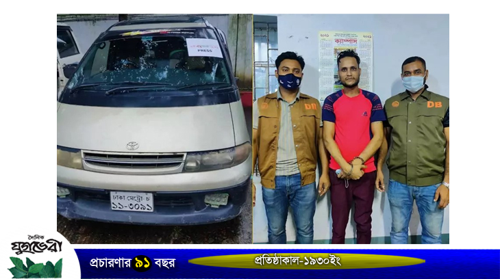সাংবাদিক পরিচয়দানকারী ছিনতাইকারী গ্রেপ্তার