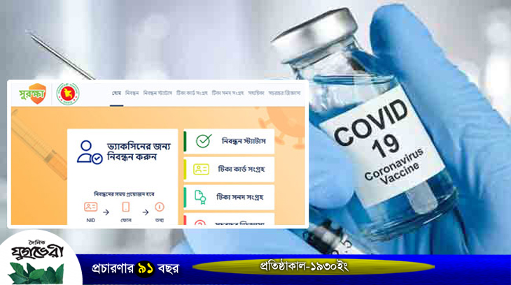বাড়ি বাড়ি গিয়ে টিকার নিবন্ধন করছেন স্বেচ্ছাসেবীরা