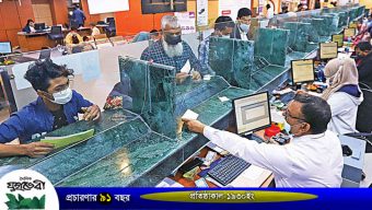 রোববার ব্যাংক বন্ধ