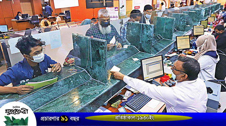 রোববার ব্যাংক বন্ধ