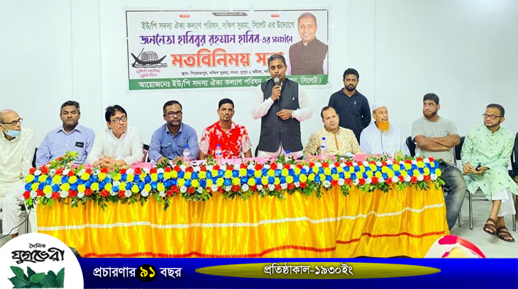 শেখ হাসিনা দেশের সুষময় উন্নয়নে গ্রামকে শহরে রুপান্তর করতে কাজ করছেন : হাবিবুর রহমান হাবিব