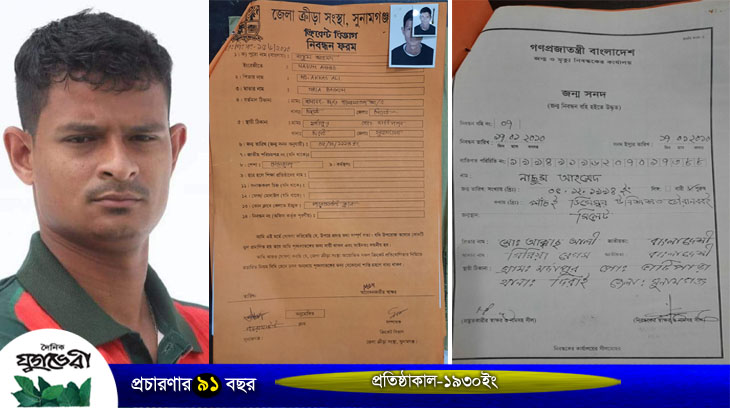 ‘সুনামগঞ্জের বাসিন্দা নন’ বলে ট্রল হলেন ক্রিকেটার নাসুম