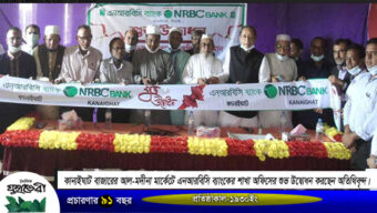 কানাইঘাটে এনআরবিসি ব্যাংকের শাখা অফিসের উদ্বোধন
