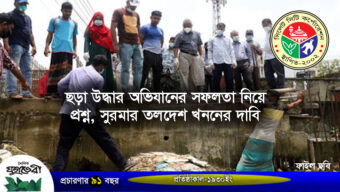 ৪০০ কোটি টাকা ব্যয়, তবু জলাবদ্ধতা মুক্ত হচ্ছে না সিলেট