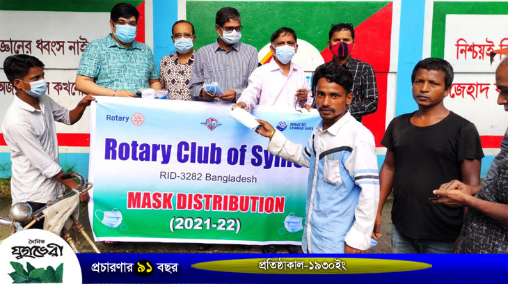 রোটারি ক্লাব অব সিলেট’র উদ্যোগে মাস্ক বিতরণ