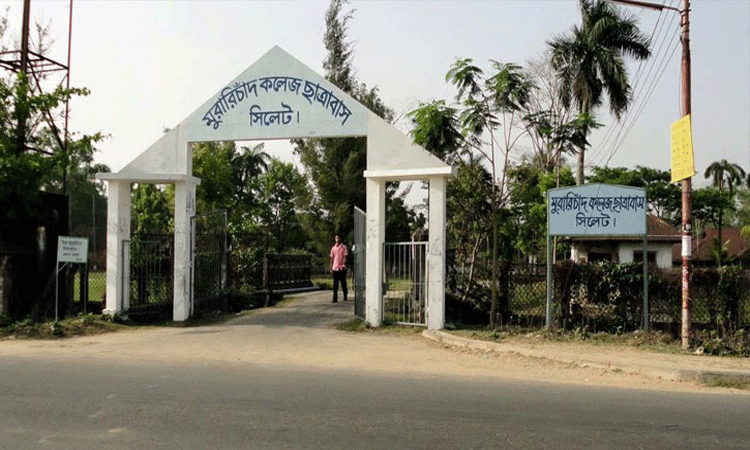 ছাত্র পাচ্ছে না এমসি কলেজ ছাত্রাবাস !