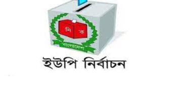নির্বাচনের দুই দিনে ১০ প্রাণহানি