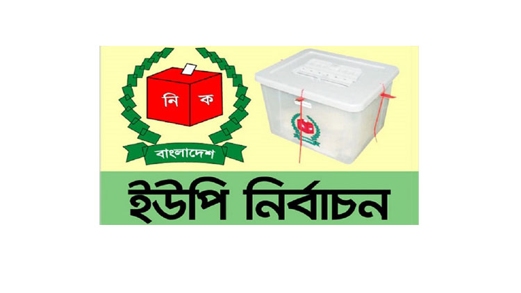 কমলগঞ্জে চেয়ারম্যান পদে স্বামী-স্ত্রীর মনোনয়নপত্র সংগ্রহ