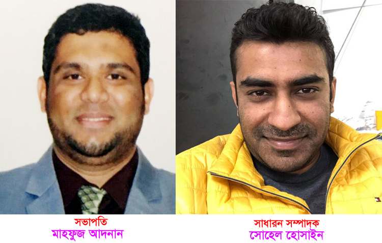 ইউএস বাংলা অনলাইন প্রেসক্লাবের ২০২২- ২০২৩ সনের কমিটি গঠন