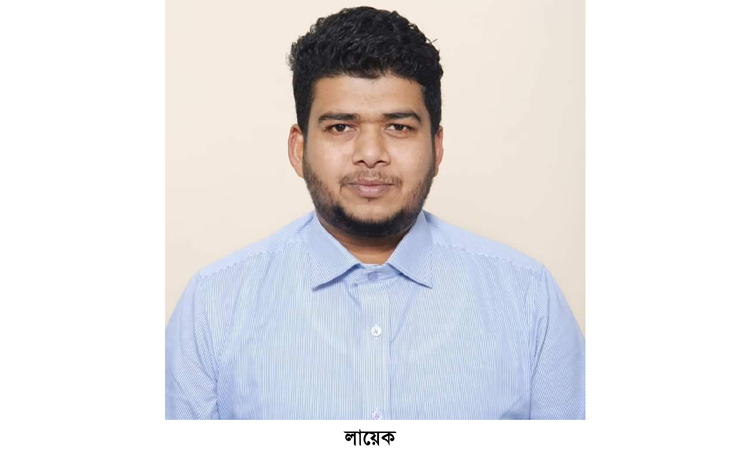 লালাবাজার থেকে ছাত্র ইউনিয়নের নেতা লায়েককে গ্রেফতার করেছে পুলিশ