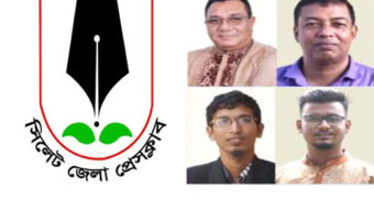 সিলেট জেলা প্রেসক্লাবের মানববন্ধন আজ বিকেল ৩টায়