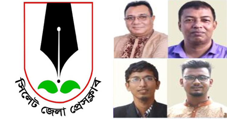 সিলেট জেলা প্রেসক্লাবের মানববন্ধন আজ বিকেল ৩টায়