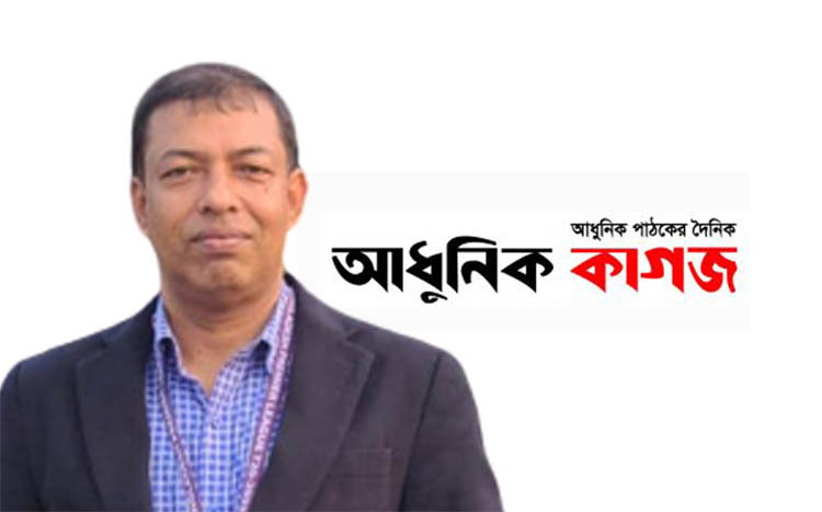 ‘দৈনিক আধুনিক কাগজ’র সম্পাদক হলেন সাংবাদিক মঈন উদ্দিন