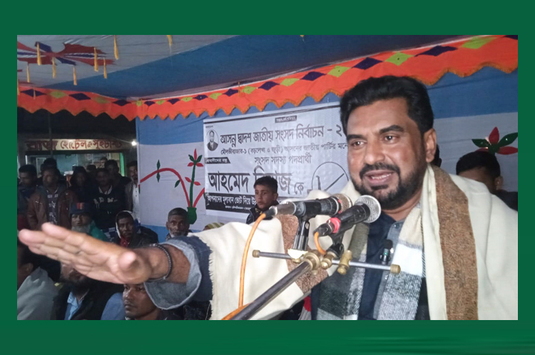 বুঝছইন নি খেলা কিলা অইব : জাতীয় পার্টির মনোনীত প্রার্থী আহমদ রিয়াজ
