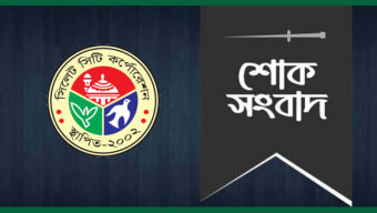 রওশন আরা মনির মৃত্যুতে মেয়র আনোয়ারুজ্জামান চৌধুরীর শোক